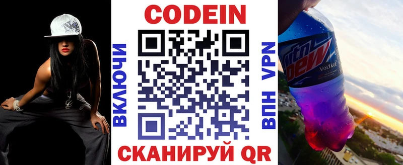 Купить закладки  Бугуруслан  Кодеин напиток Lean (лин) 