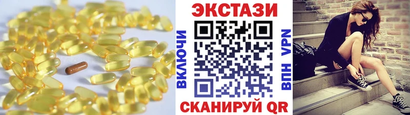 ЭКСТАЗИ 99%  Купить закладки  Бугуруслан 